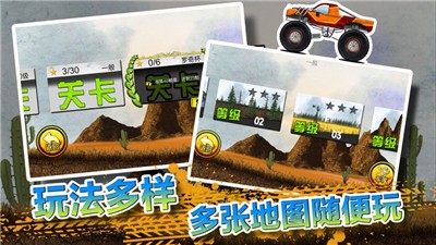 火柴人登山越野车 V 1.1.0