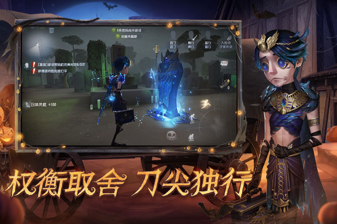 第五人格九游渠道服官方下载安装  v5.5.2
