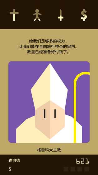 王权 v3.2.5