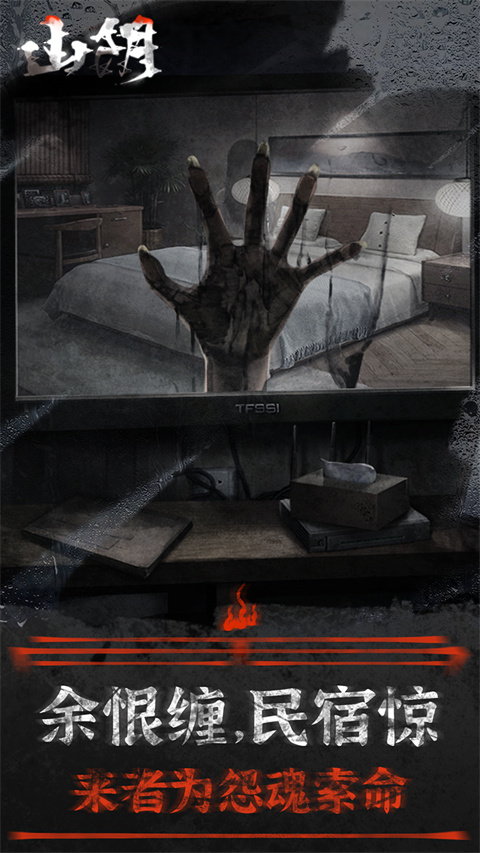 山阴 官方版 v3.2.5