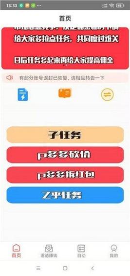 仓仓点赞截图0
