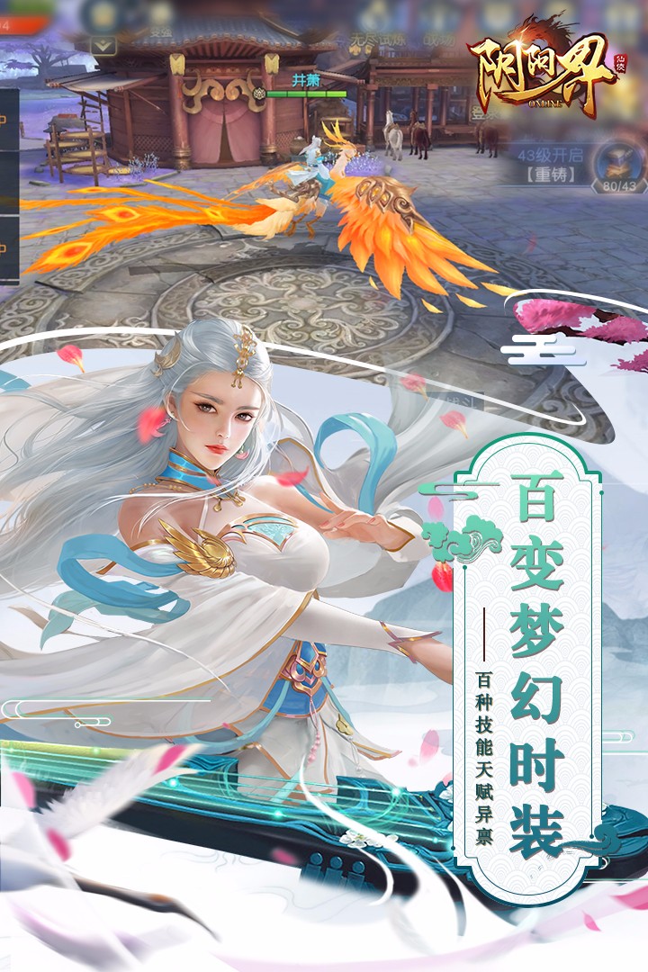 阴阳界 v3.2.5