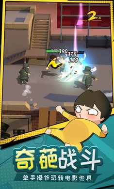 功夫奇遇记破解版 v0.46.0