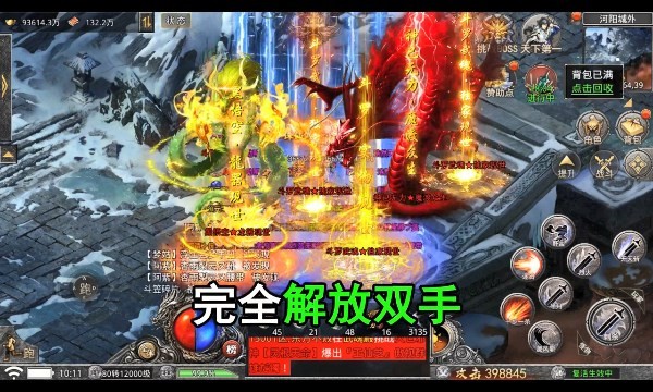龙之守护斗罗无限版  v1.0.0