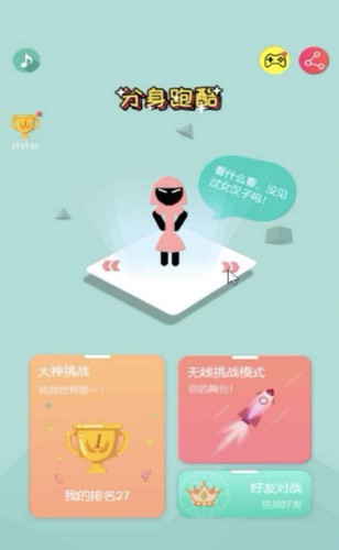 分身跑酷 2024-06-25 15:08