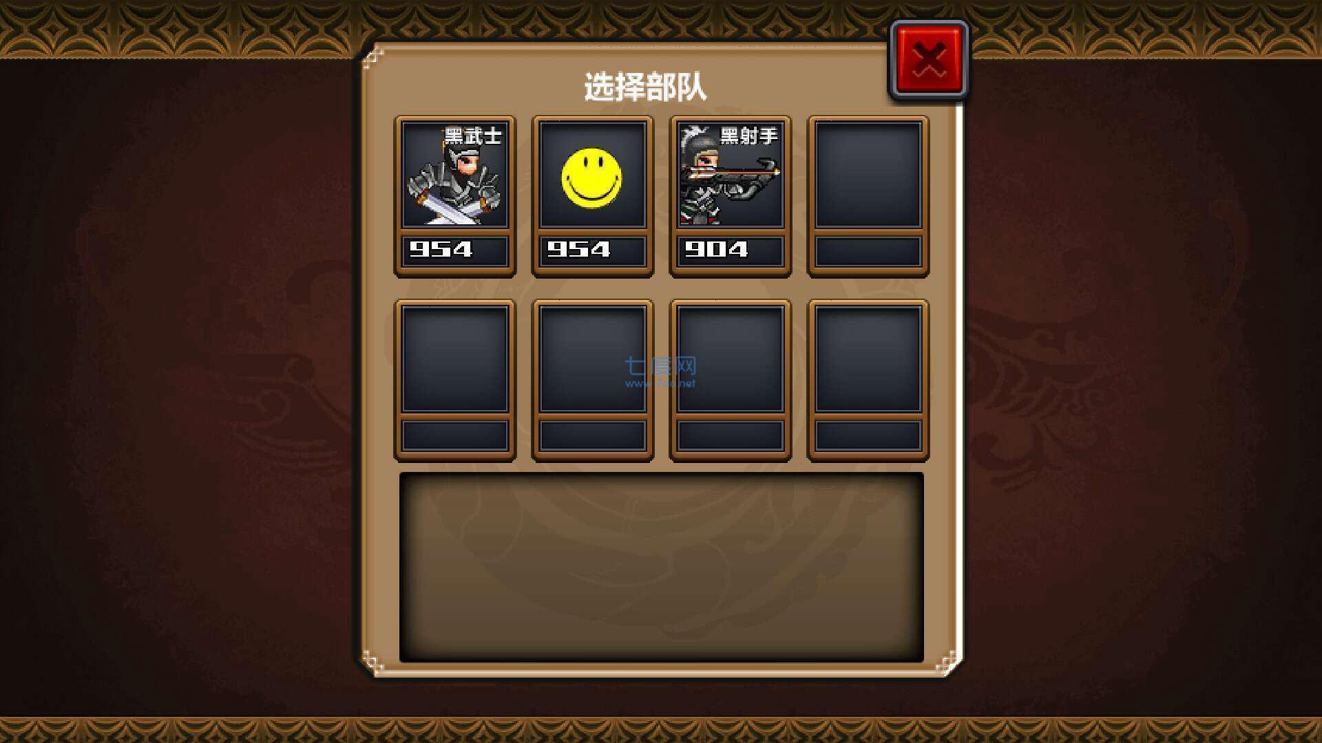 三国大时代3版本 v2.1