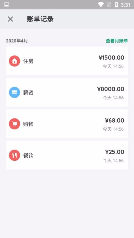 时刻账本 2020-05-08 15:07