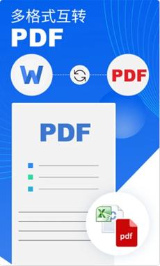 PDF编辑器 v1.0.0