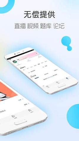 自考随身学 v1.1.5