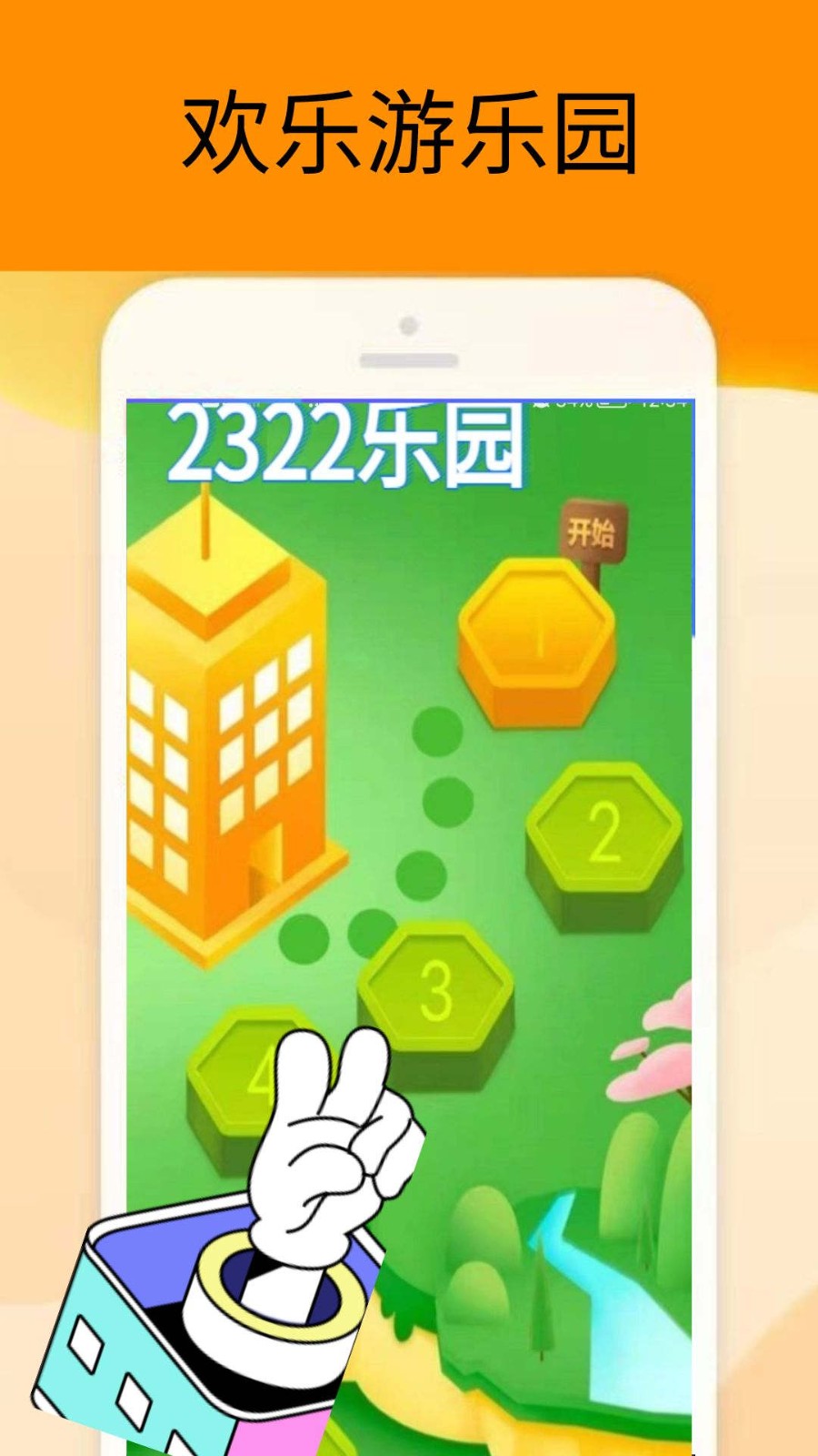 梦展2322乐园  v0.0.5