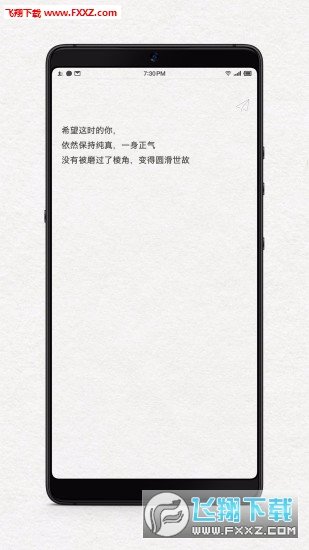 给未来写封信 v3.9.4