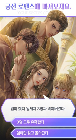 Secret Choice v1.0.1