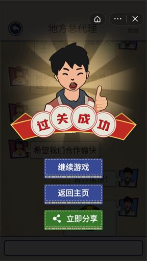 方言对对碰