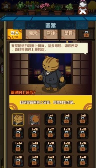 喵太郎食堂游戏官方安卓版  v5.2.4