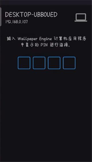 wallpaper engine手机版