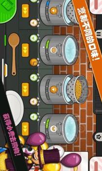 老爹小镇意大利面店 v3.1.5