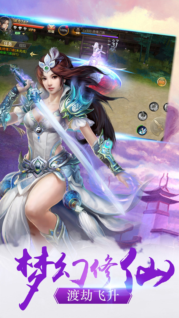 热血封神剑指苍穹手游最新官网版 