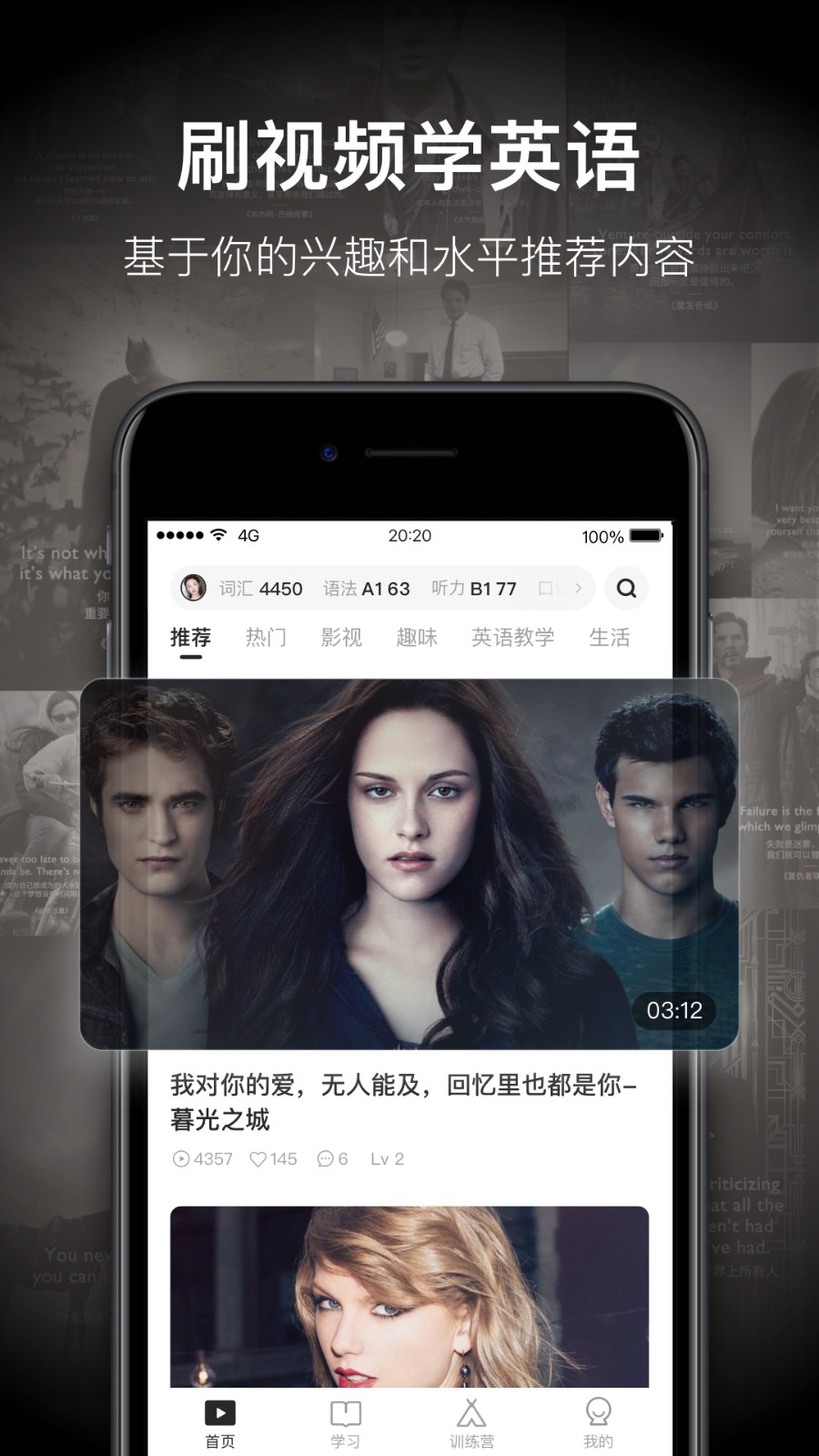 一点英语截图2