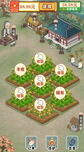 悠悠百草园  v1.0.0