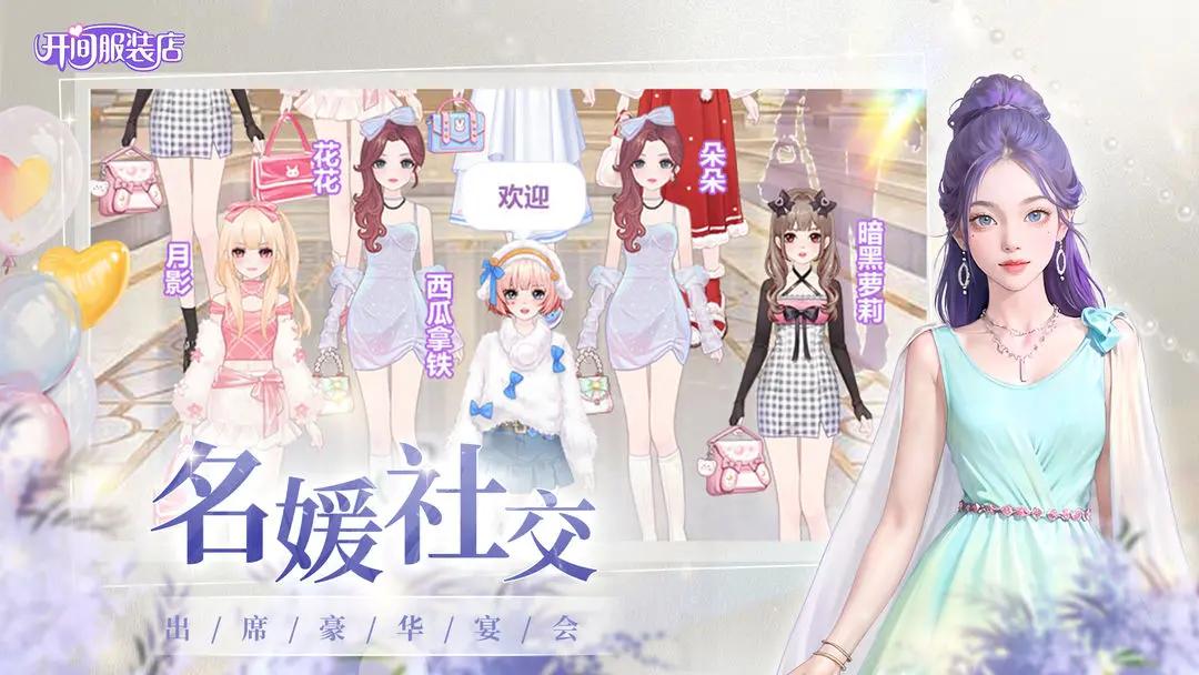 开间服装店 v1.0.0