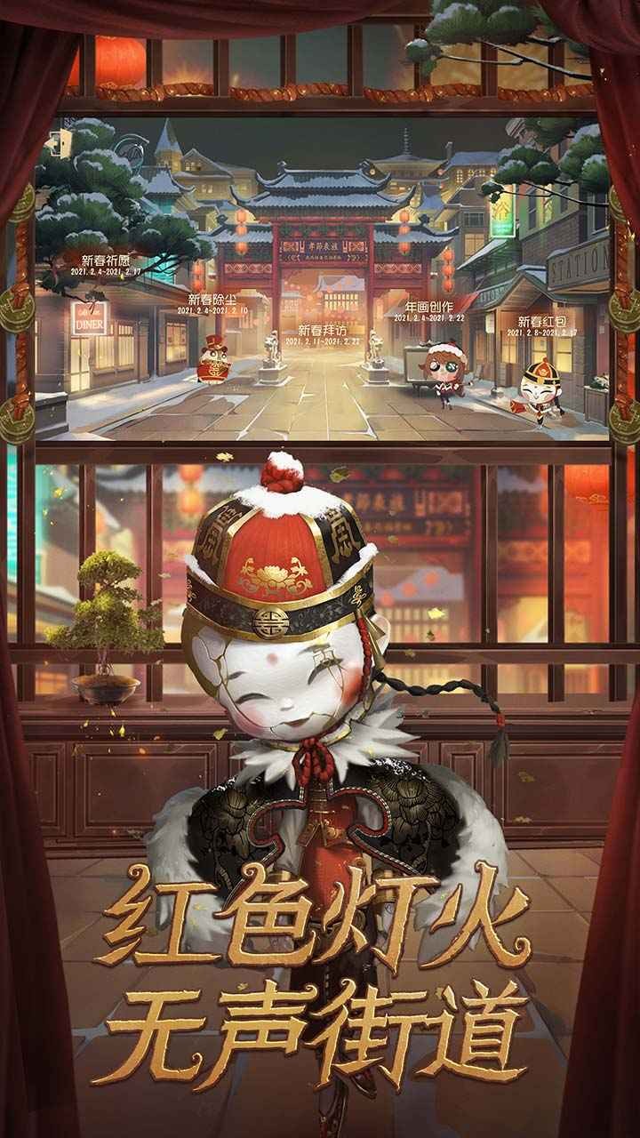 第五人格  v1.5.95