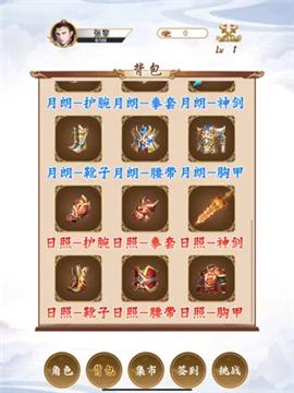 仙域斩妖传  V 1.0