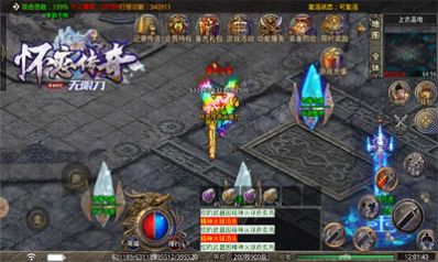 怀恋传奇无限刀手游官方版  v3.3.1
