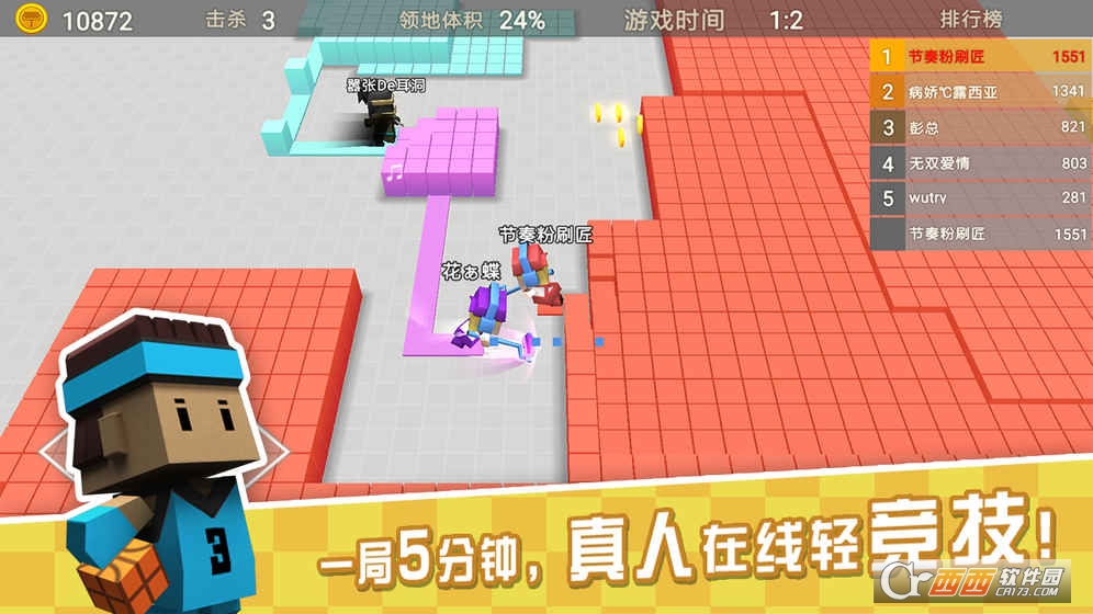粉刷匠大作战最新版