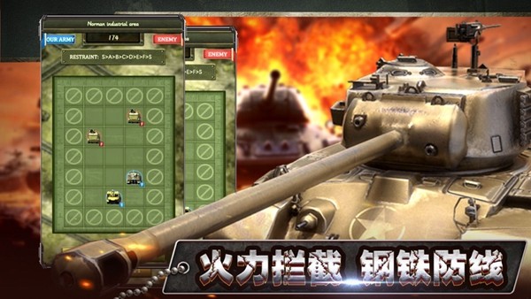 战地警戒钢铁防线 V 1.0