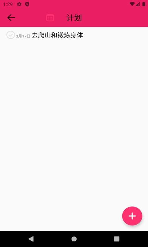 叮当日程安排.png 叮当日程安排.png