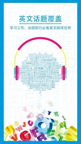 中英互译手机版 v4.8.8