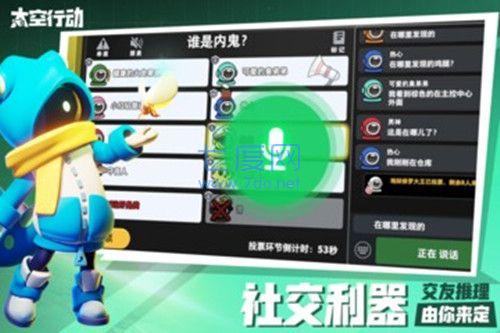 太空行动光与暗对决游戏