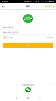 蜂狂购截图2