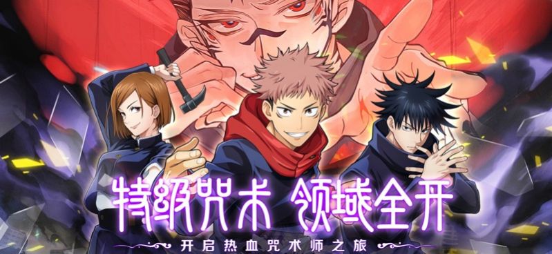 零界战线咒力全开手游官方版  v4.5.2