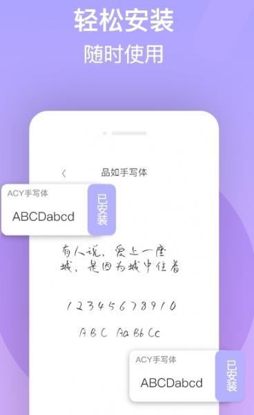 精选字体 v1.0.3
