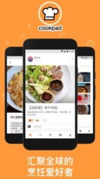 Cookpad菜板 v3.1.5