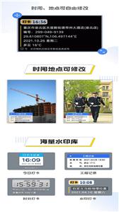 编辑水印打卡相机  v1.1.1