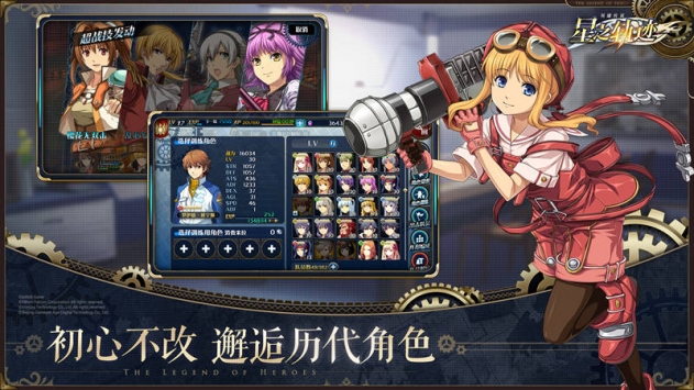 英雄传说：星之轨迹 v4.0.5