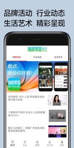 瑞丽家居设计  v1.02