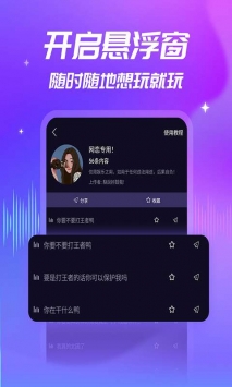 优音变声器 v3.0.5