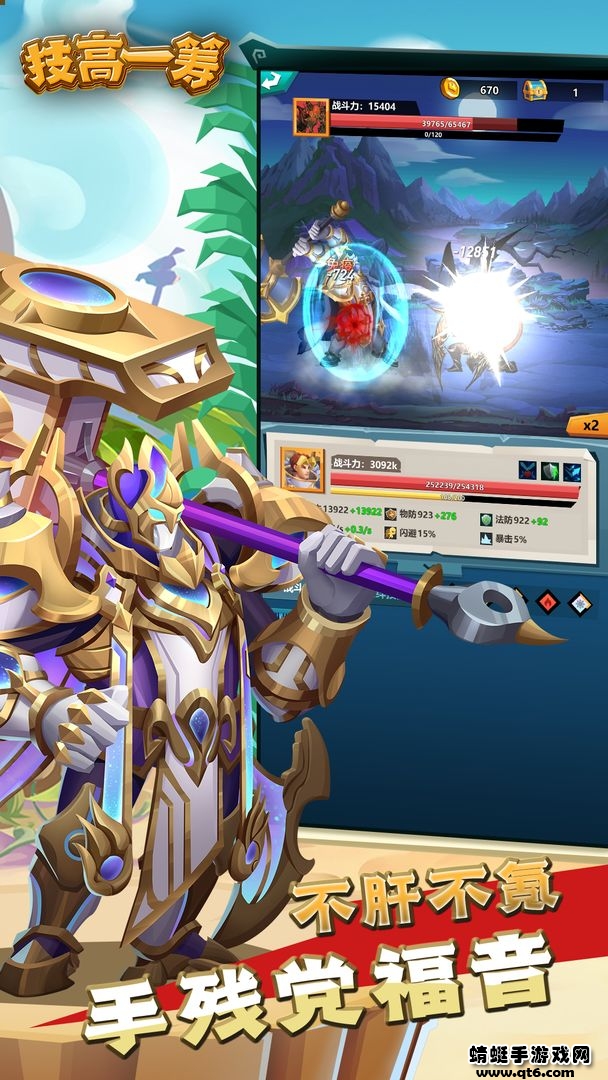 技高一筹破解版免广告 v1.0.6