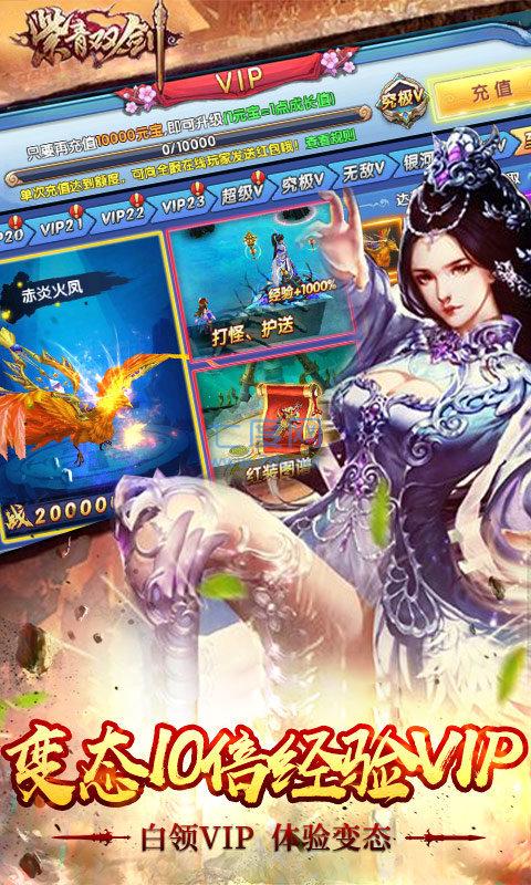 紫青双剑九游版截图3