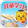 儿童早教学习APP免费版 