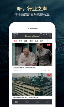 华为频道 v2.0.5