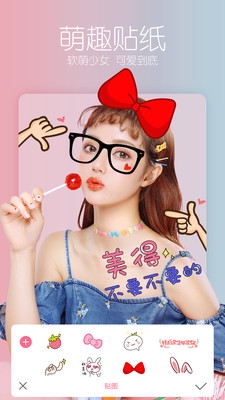 美白瘦脸美颜相机.jpg