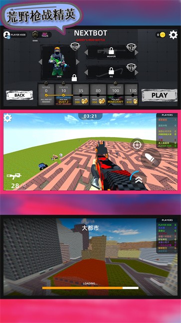 荒野枪战精英  v106.101.11