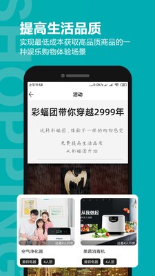 彩蝠团  v1.0.3