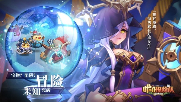 咔叽探险队正式版 2020-07-17 08:13