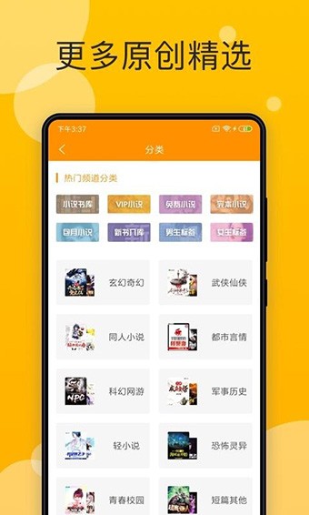 天天小说 2020-09-30 15:34
