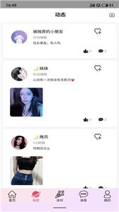 优声交友  v1.0.5